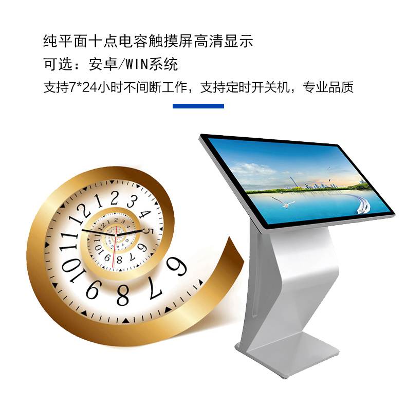 卧式电容触控一体机