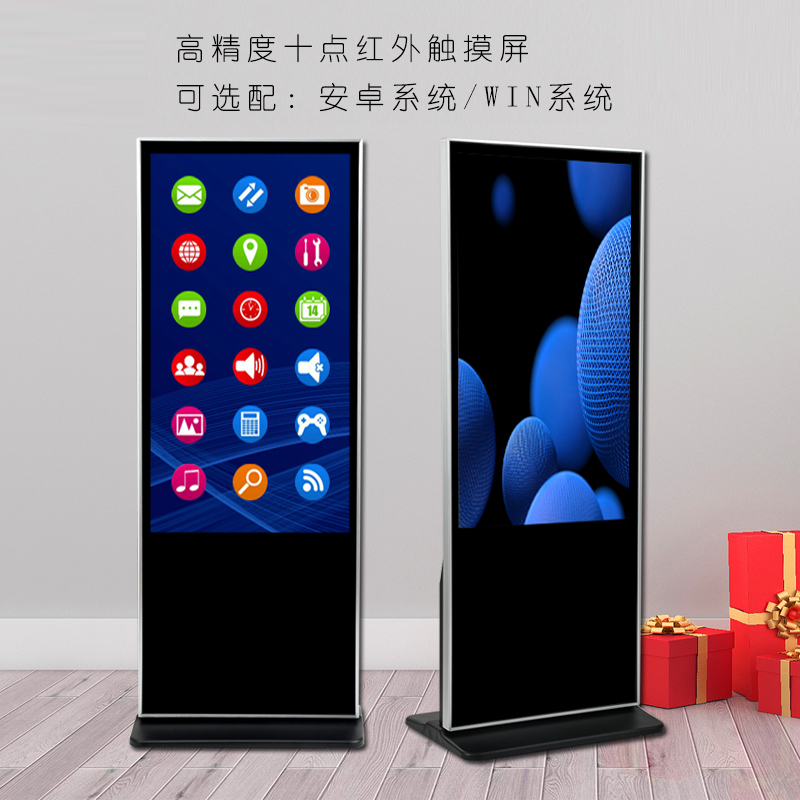 立式红外触控一体机