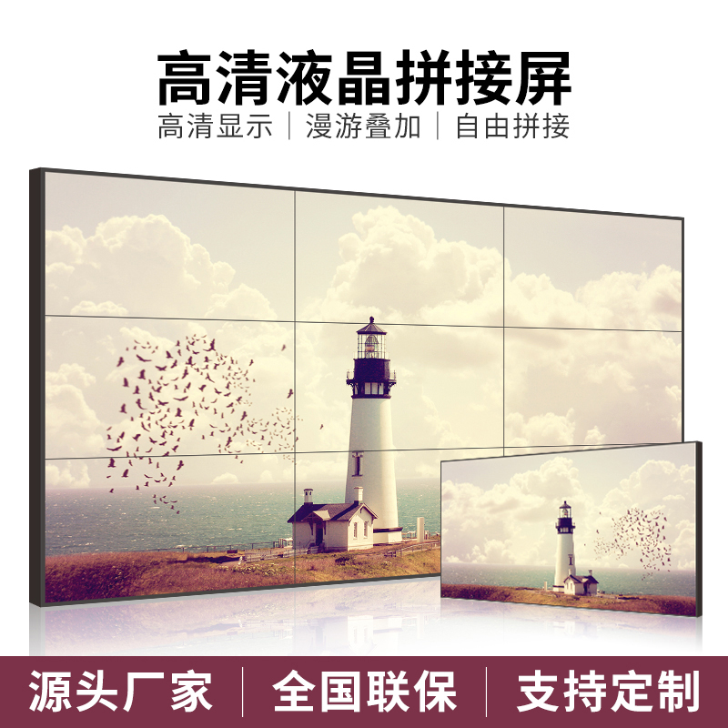 京东方全系列拼接屏