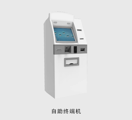 自助终端机